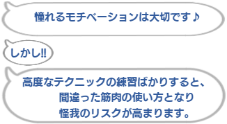 豊洲新体操教室
