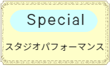 勝どきバレエミニ発表会