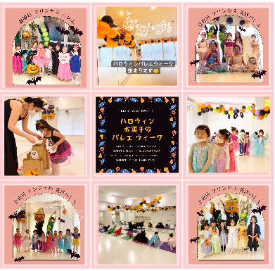 仮装イベント勝どきバレエ