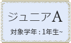 豊洲バレエ教室小学生からのバレエクラス