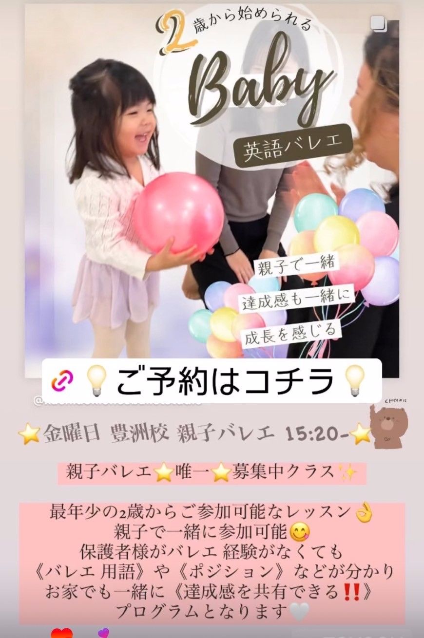 東京都江東区キャンセル待ち多数習わせて良かった幼児習い事