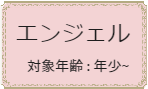 東雲バレエ教室3歳からのクラス