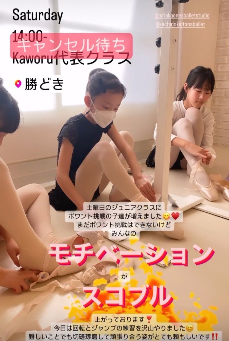 口コミNo1バレエ教室ママ友も自然とできるフレンドリーなクラス