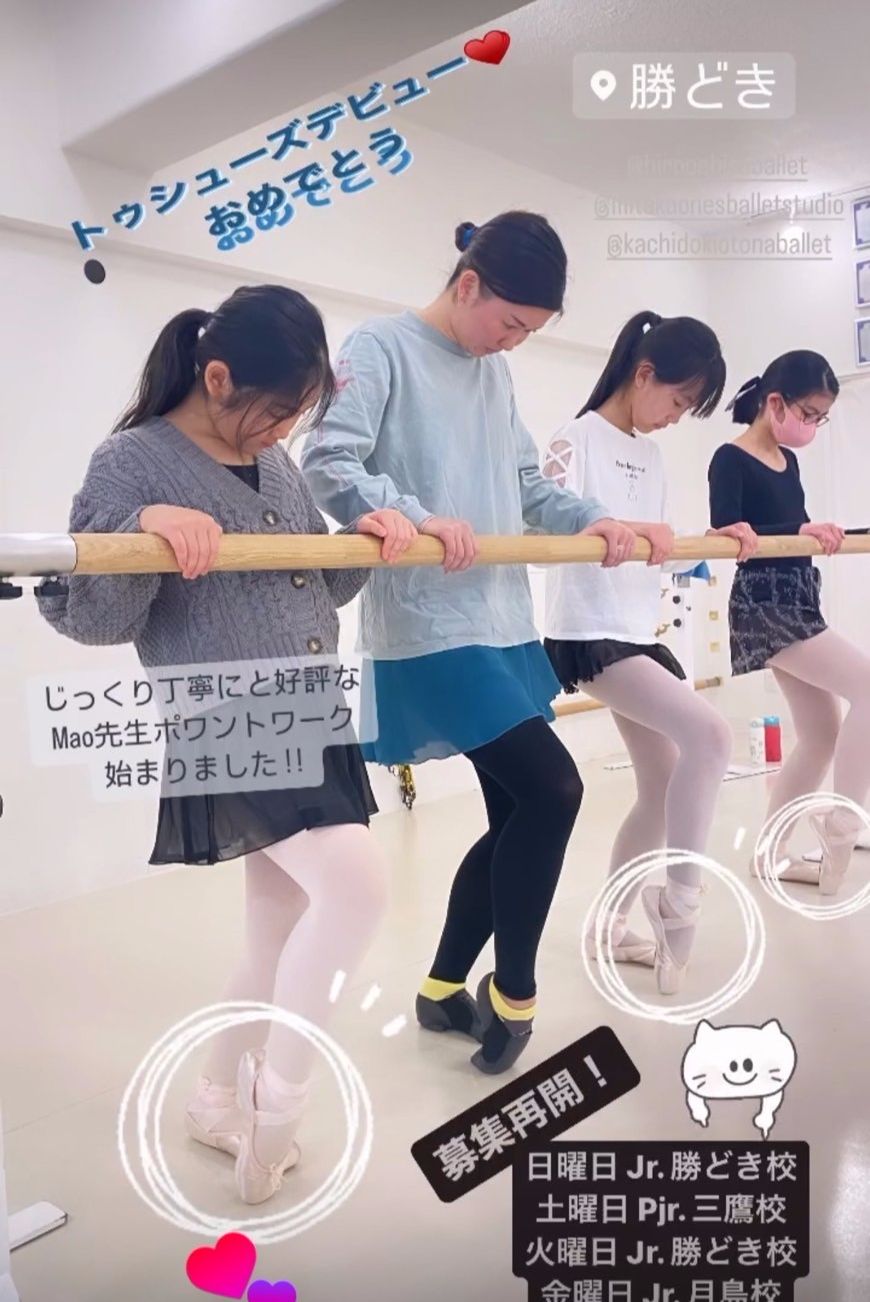 プロに教わる面白さをバレエで追及