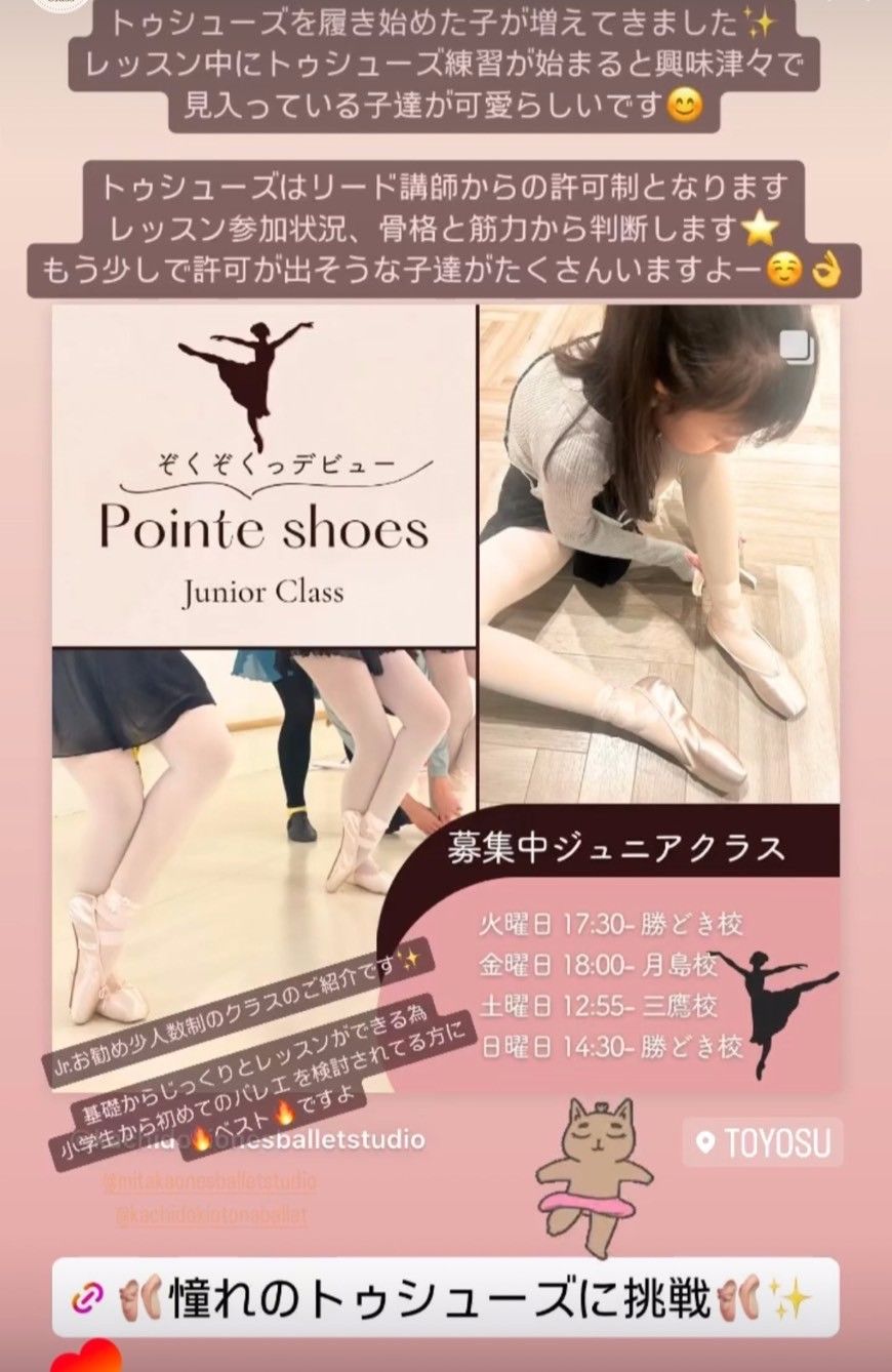 トゥシューズでつま先からテクニックを磨く