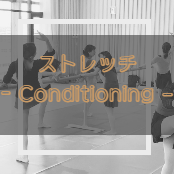 大人バレエ入門クラス