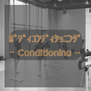 豊洲大人バレエ入門クラス