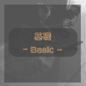 おとなバレエ基礎クラス