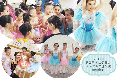 豊洲バレエ子どもパフォーマンス