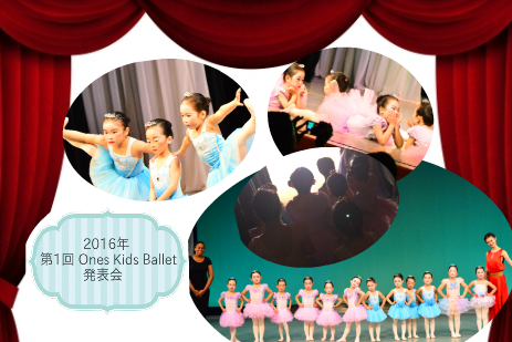 豊洲子どもバレエステージ披露