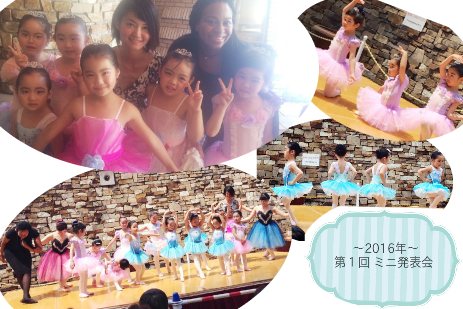 豊洲バレエ子ども地域祭り参加