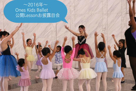豊洲バレエミニ発表会