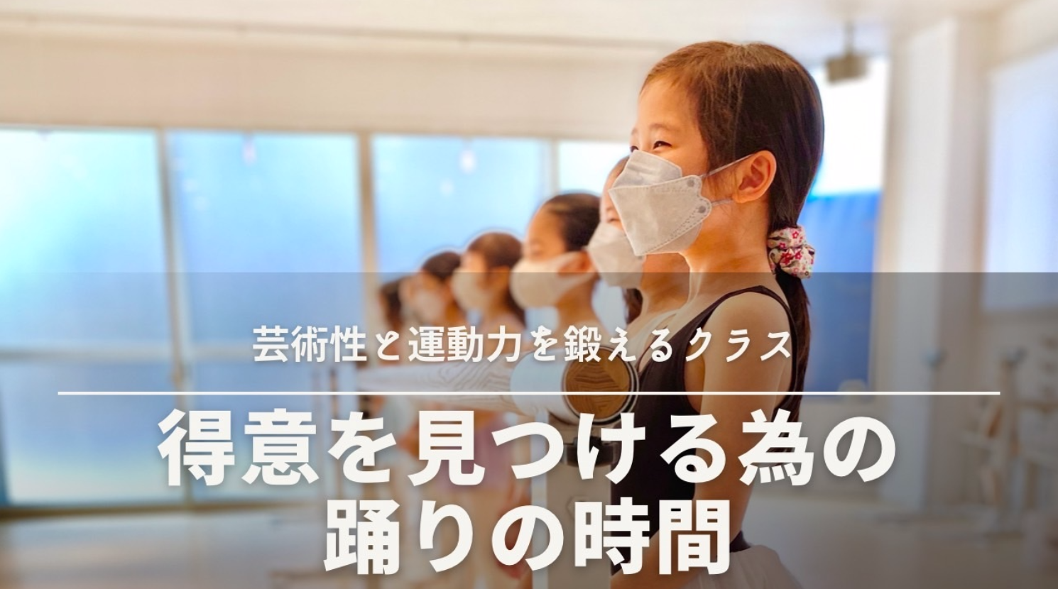 豊洲子どもクラシックバレエ教室