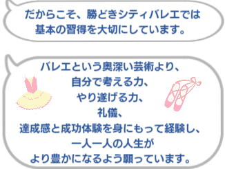 バレエコンクール入賞多数