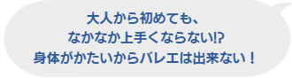 大人豊洲バレエスタジオ