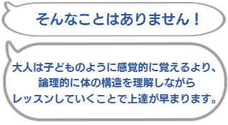 大人習い事人気なバレエ教室