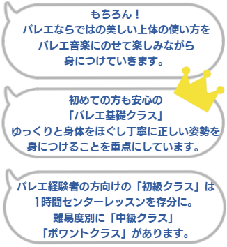 ママ友紹介制バレエ教室
