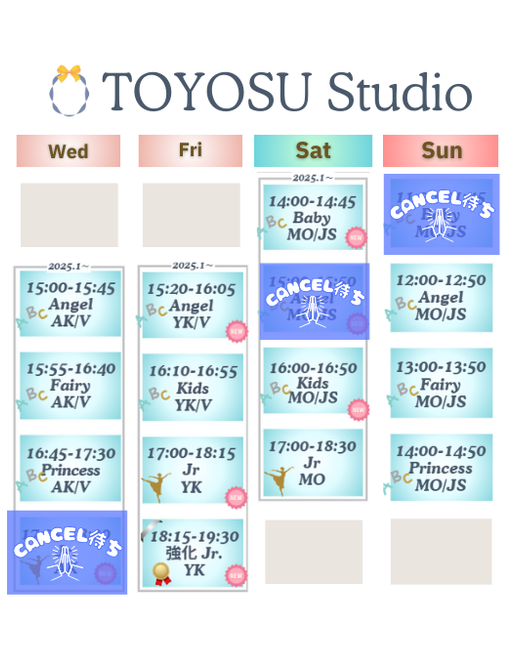 東雲バレエ子どもスタジオスケジュール